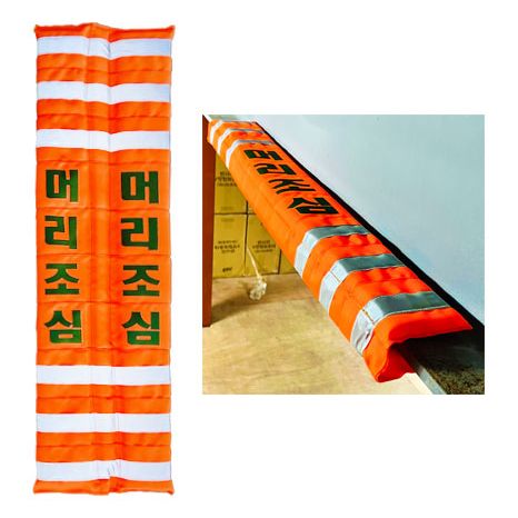 자석식 H빔 보호대 (주황)