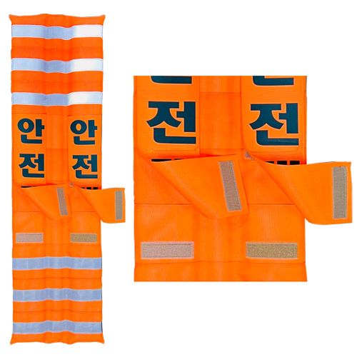 자석식 H빔 보호대 (벨크로)