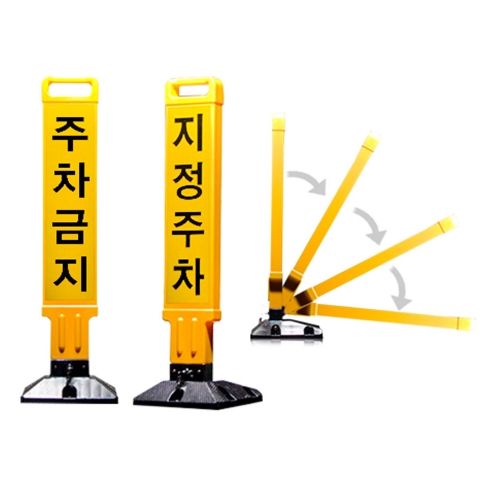 지정주차봉